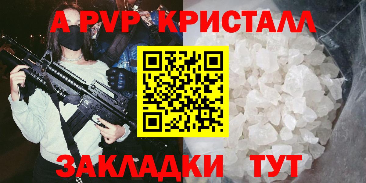 Кисловодск  APVP СК  Вход с VPN  Alfa_PVP крисы CK 