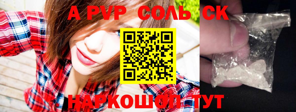 Alpha PVP СК КРИС Кисловодск