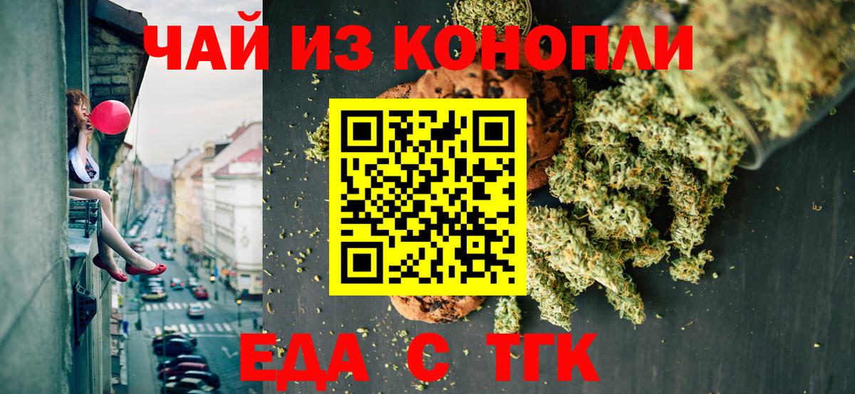 Кисловодск  Canna-Cookies конопля  Вход с VPN 