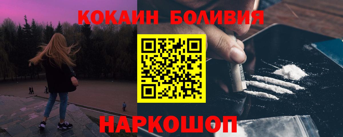 Cocaine VHQ  Вход с VPN  где купить наркоту  Кокаин 98%  Кисловодск 