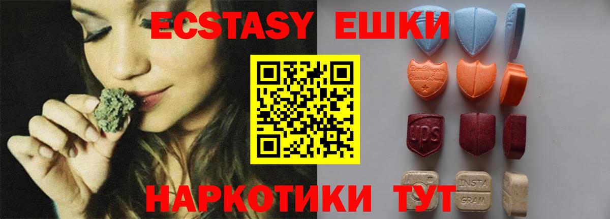 Экстази  Ecstasy ешки  Вход с VPN  Кисловодск  blacksprut зеркало  Экстази louis Vuitton  цены  