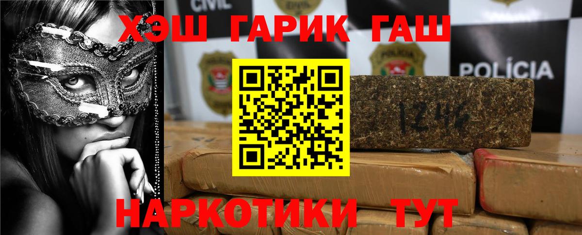 ГАШИШ Изолятор  ГАШИШ  продажа наркотиков  Кисловодск  ГАШИШ убойный  Вход с VPN 