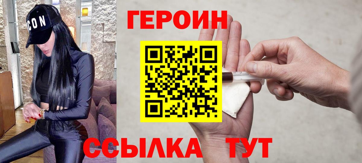 Героин гречка  ГЕРОИН  Кисловодск  Вход с VPN 