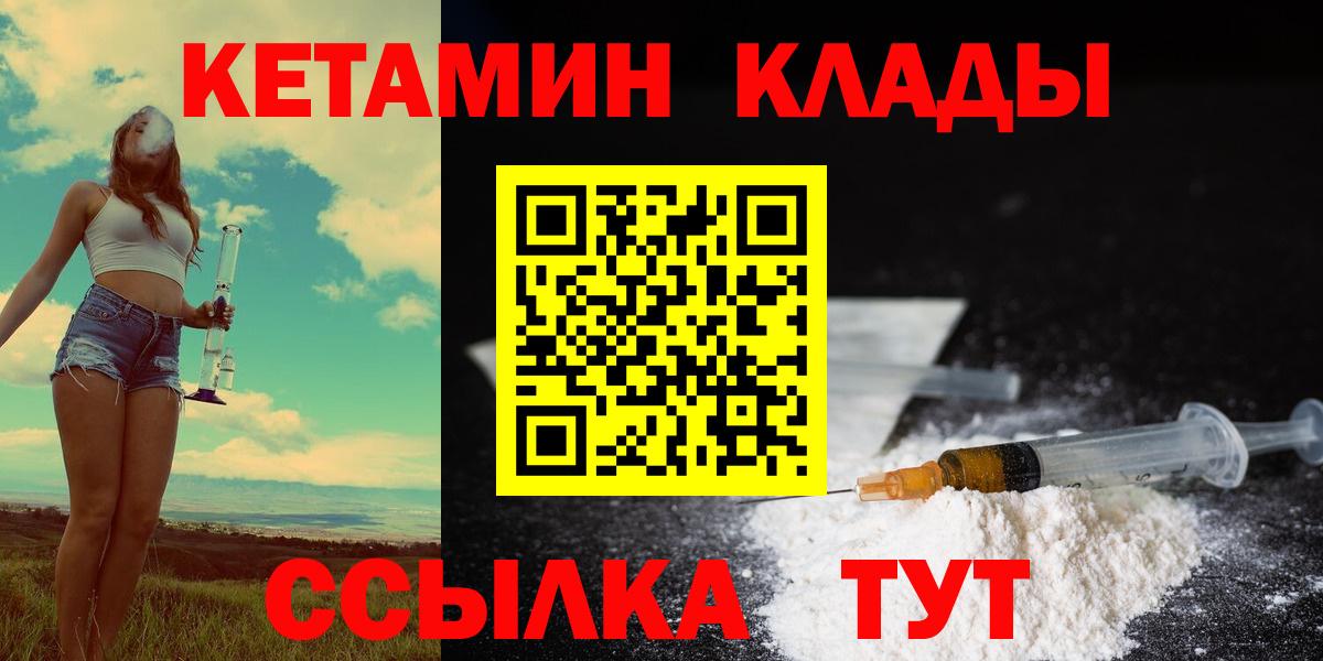КЕТАМИН ketamine Кисловодск