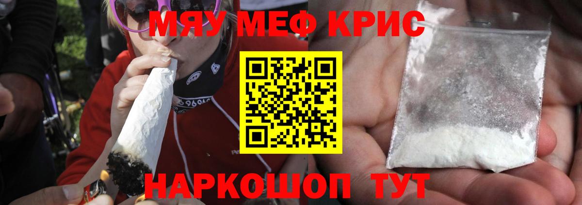 цены   МЯУ-МЯУ mephedrone  Вход с VPN  МЯУ-МЯУ  Кисловодск  Мефедрон 