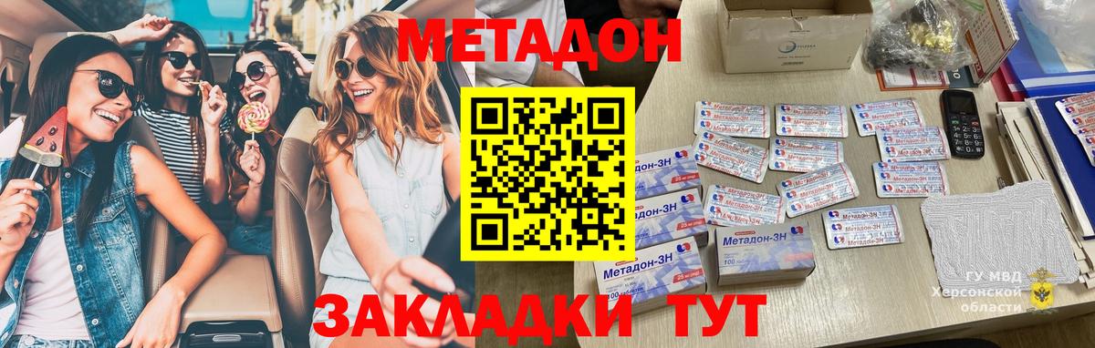 Метадон мёд  мега tor  Кисловодск  Вход с VPN  Метадон кристалл 