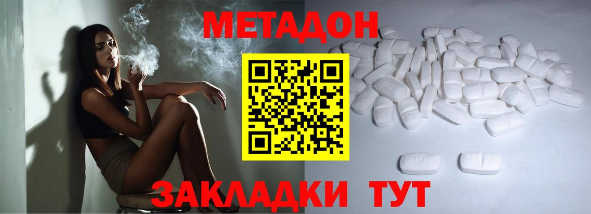 Метадон VHQ Кисловодск