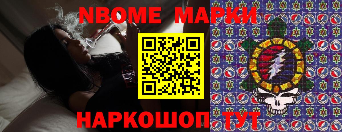 Кисловодск  Марки NBOMe 1500мкг  Марки NBOMe 1500мкг  Вход с VPN 