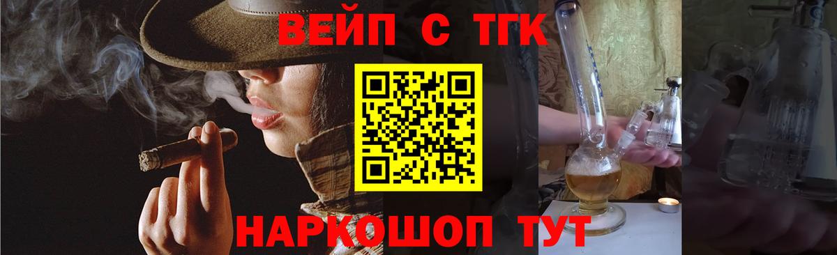 Дистиллят ТГК вейп с тгк  ТГК концентрат  Вход с VPN  Кисловодск 