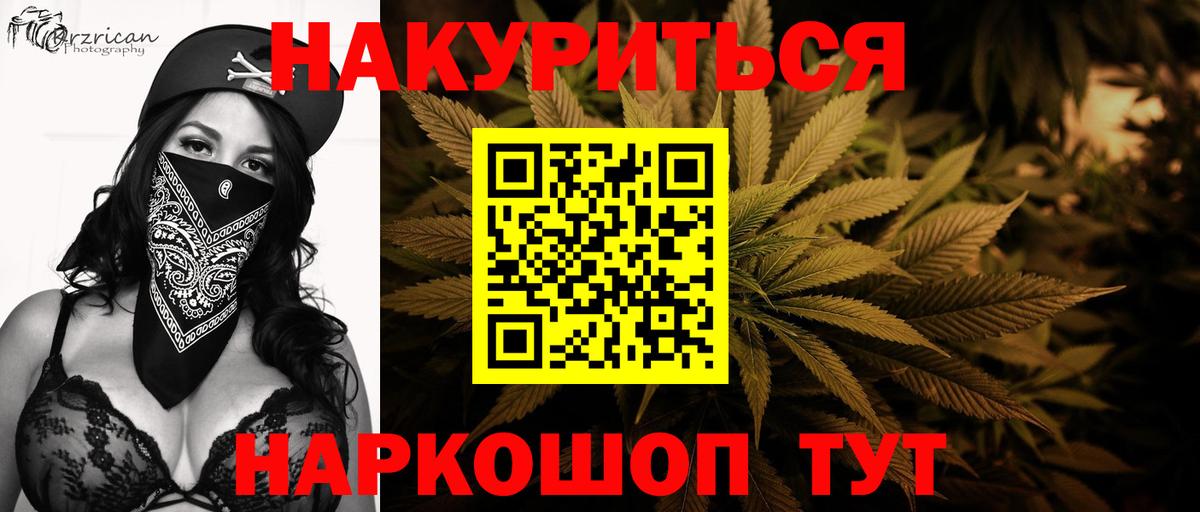 Канабис AK-47  Вход с VPN  Канабис AK-47  Кисловодск  Каннабис MAZAR 